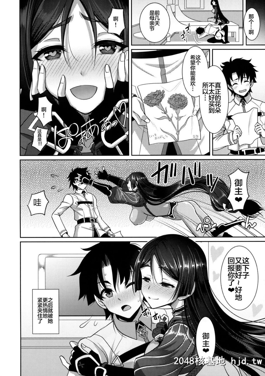 [C92][阳州庵[孙阳州]]頼光ママに甘えて蕩けて绞られる本[FateGrandOrder]第0页 作者:Publisher 帖子ID:224586 TAG:动漫图片,卡通漫畫,2048核基地