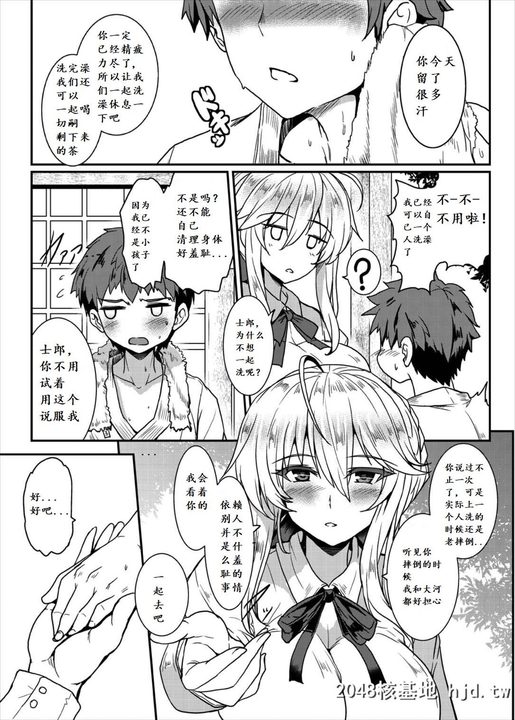 [C93][妖灭堂[ヤサカニ?アン]]となりの乳王さま[FateGrandOrder]_第0页 作者:Publisher 帖子ID:224583 TAG:动漫图片,卡通漫畫,2048核基地