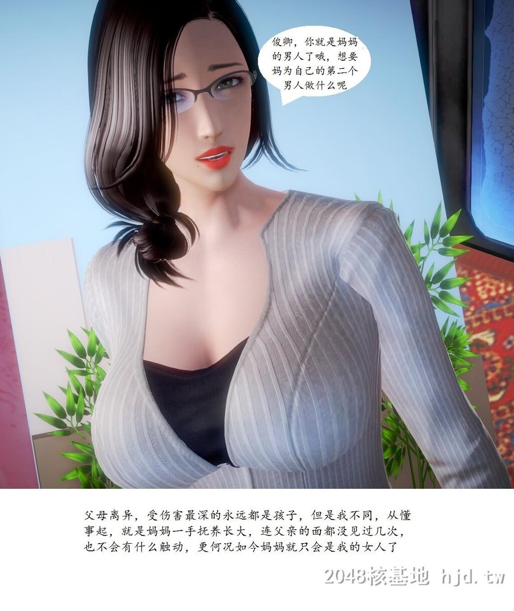 [中文][3D全彩]我的熟母老师，第四章-上[25P]第0页 作者:Publisher 帖子ID:225024 TAG:动漫图片,卡通漫畫,2048核基地