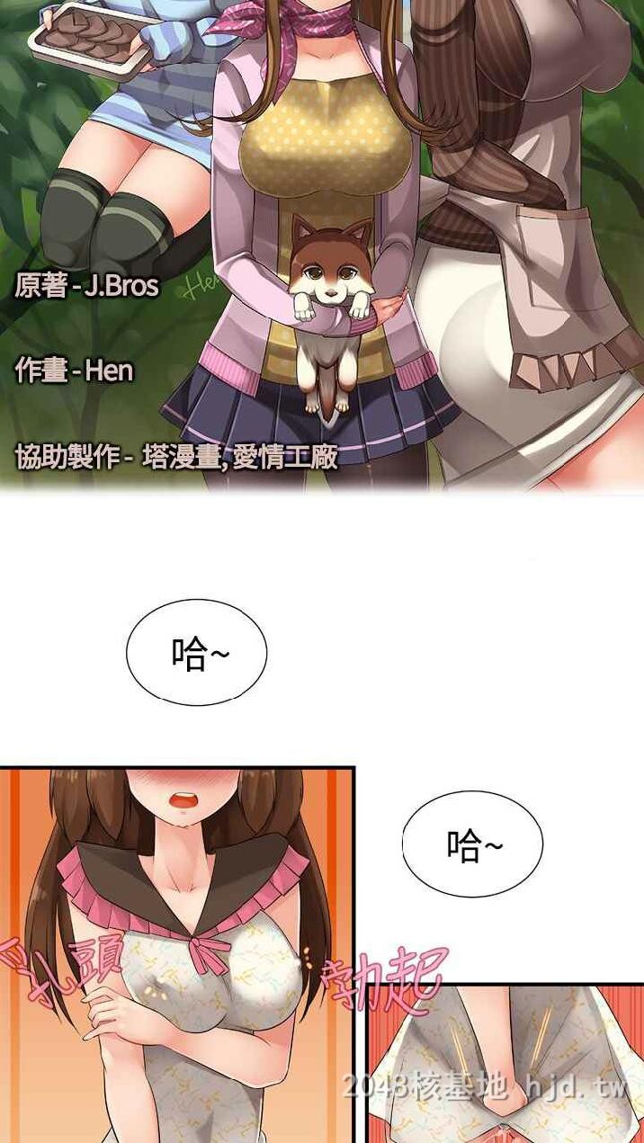 [中文][全彩韩漫]姐妹丼饭11-12[68P]第0页 作者:Publisher 帖子ID:225169 TAG:动漫图片,卡通漫畫,2048核基地