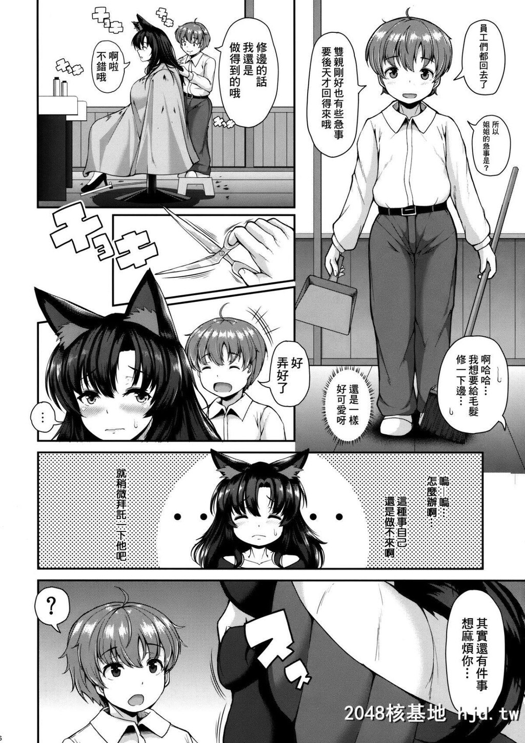 [例大祭15][ロケット调査室[コザ]]ショタくん大好き影狼お姉ちゃん[东方Project]第0页 作者:Publisher 帖子ID:224588 TAG:动漫图片,卡通漫畫,2048核基地