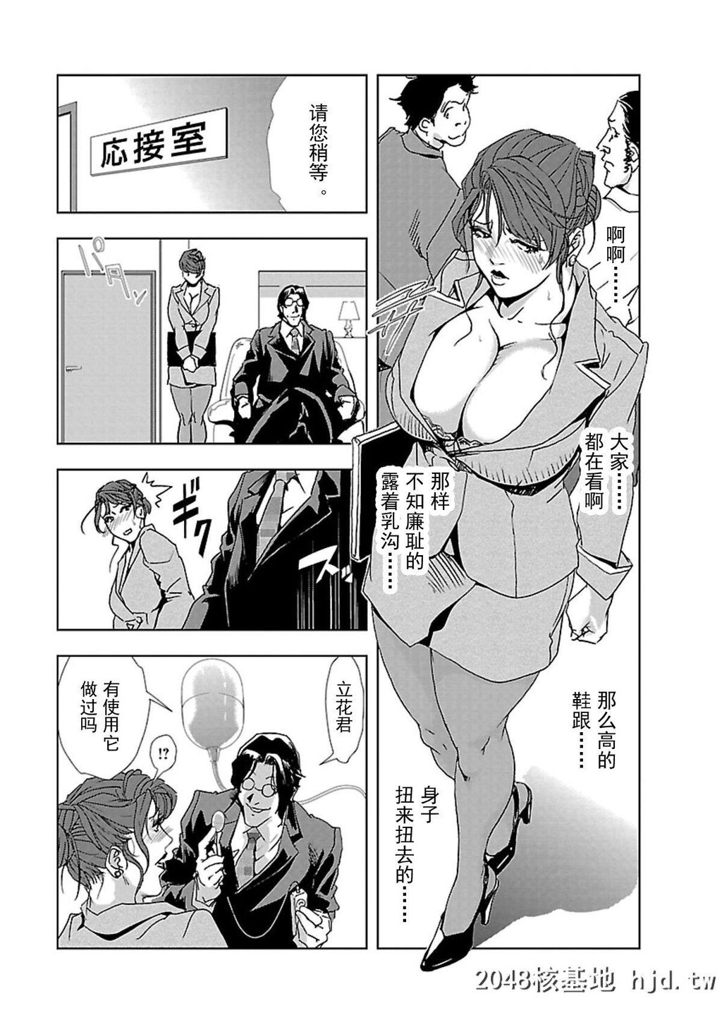 [岬ゆきひろ]肉秘书?友纪子01[25P]第0页 作者:Publisher 帖子ID:225452 TAG:动漫图片,卡通漫畫,2048核基地