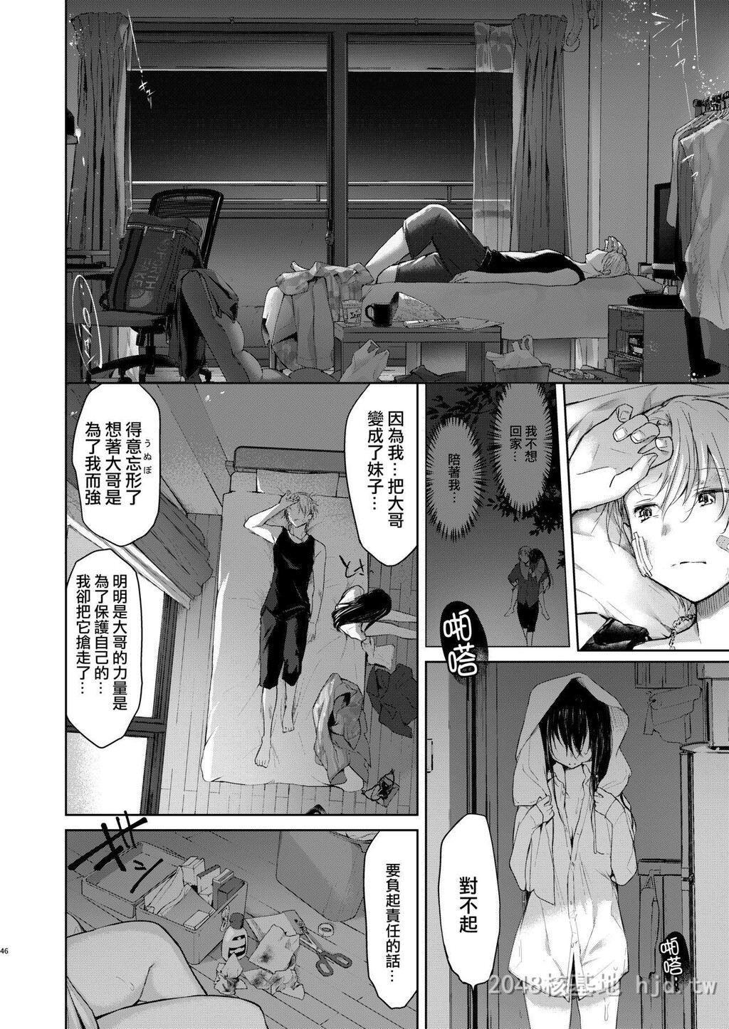 [中文]浴衣とレイプとアニキと俺と。[64p]第0页 作者:Publisher 帖子ID:228398 TAG:动漫图片,卡通漫畫,2048核基地