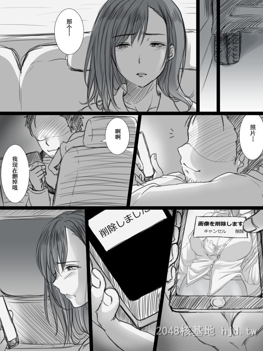 [中文]堕ちてゆく妻-3度目のいってきます-[61p]第0页 作者:Publisher 帖子ID:228402 TAG:动漫图片,卡通漫畫,2048核基地