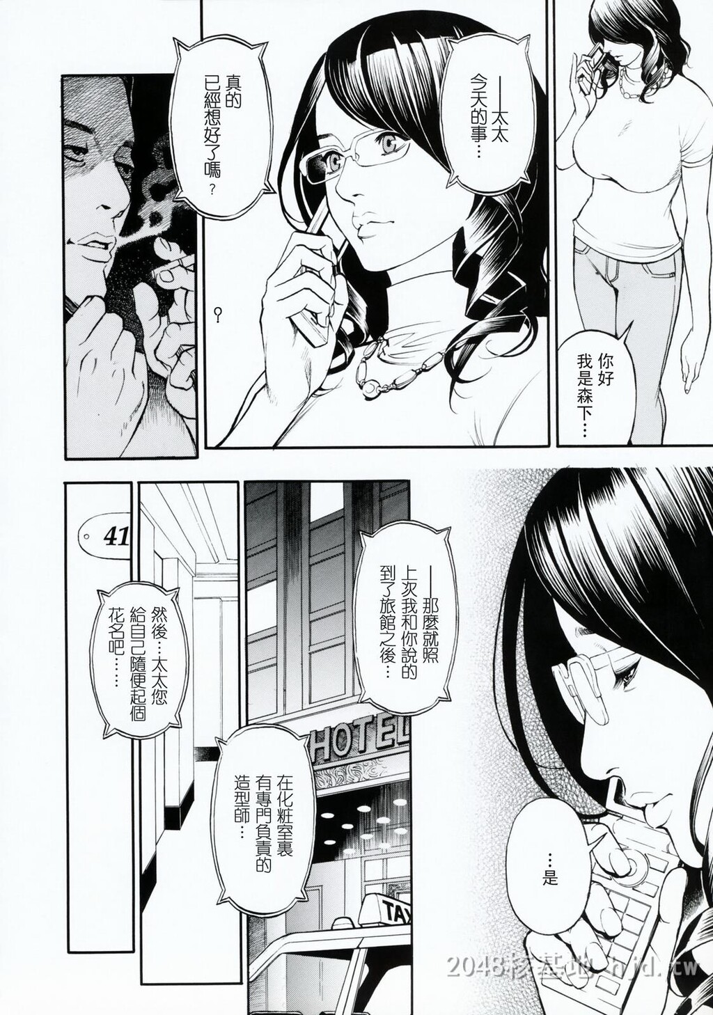 [中文][十六夜清心]堕落的高级妻[51P]第0页 作者:Publisher 帖子ID:228401 TAG:动漫图片,卡通漫畫,2048核基地