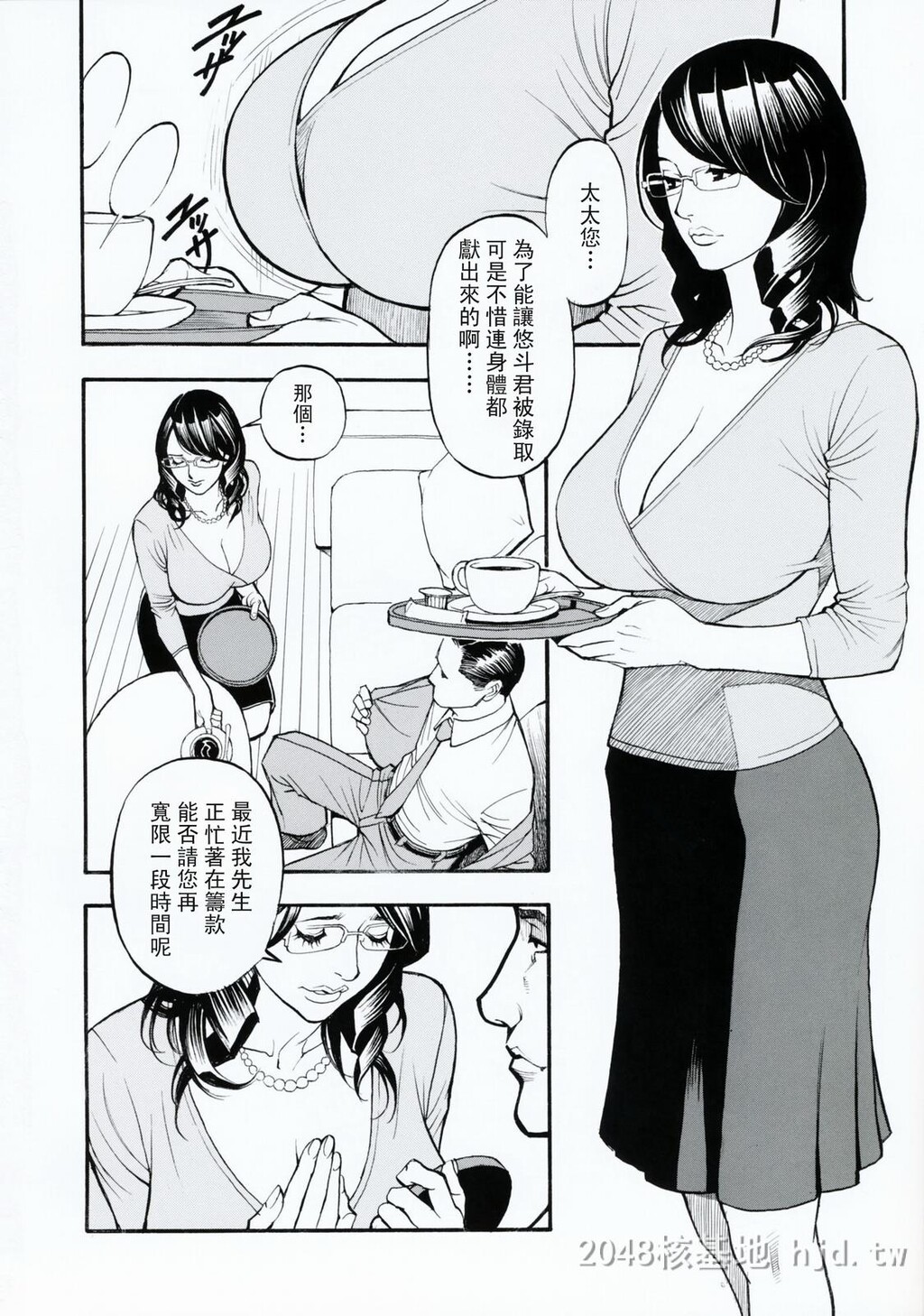 [中文][十六夜清心]堕落的高级妻[51P]第0页 作者:Publisher 帖子ID:228401 TAG:动漫图片,卡通漫畫,2048核基地