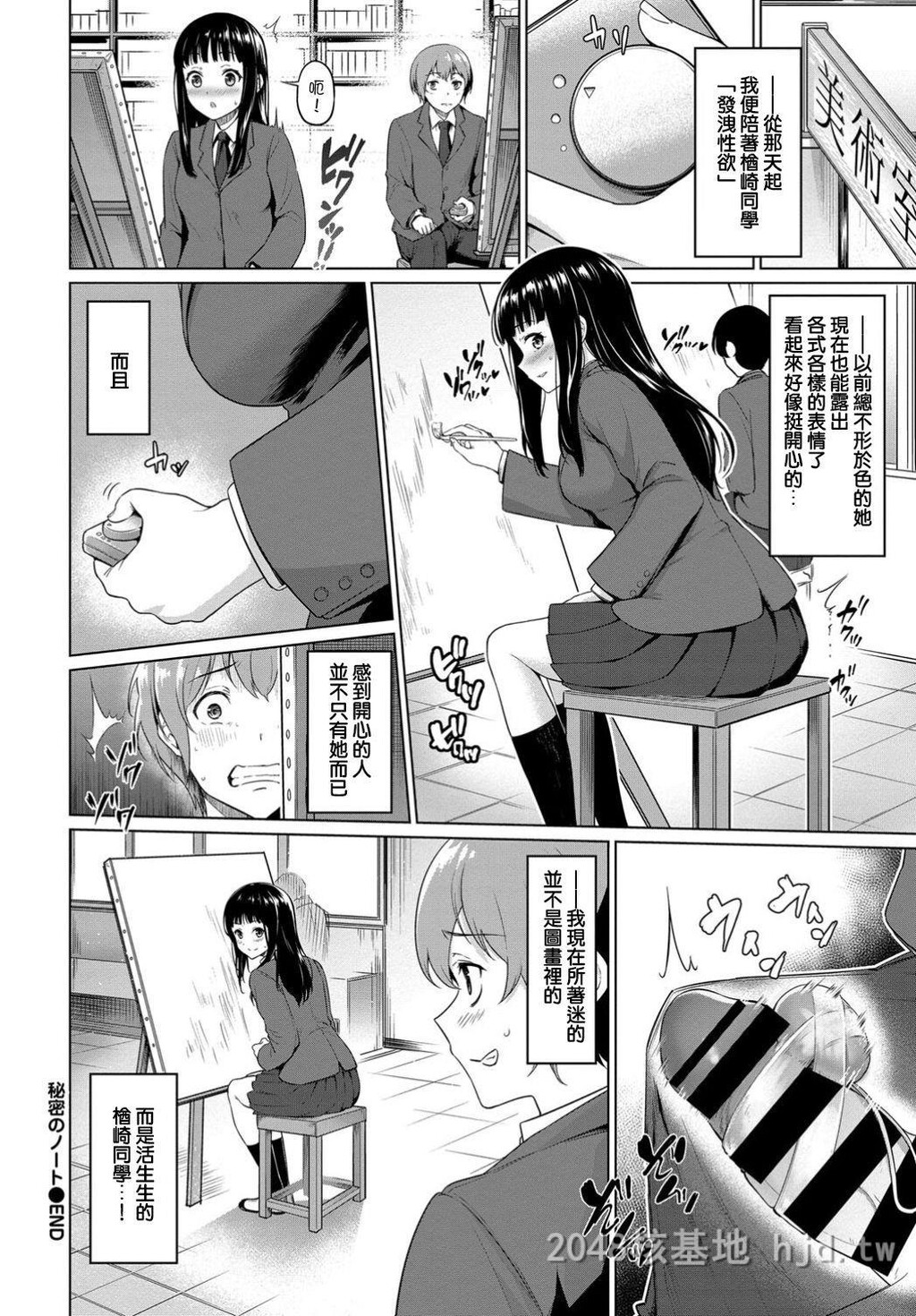 [中文]秘密のノート[20p]第0页 作者:Publisher 帖子ID:228541 TAG:动漫图片,卡通漫畫,2048核基地