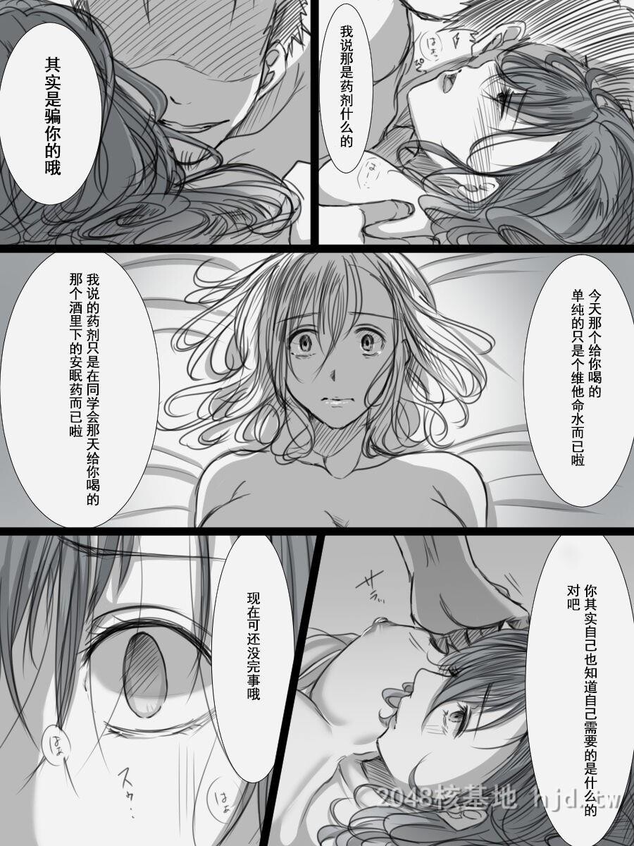 [中文]堕ちてゆく妻-3度目のいってきます-[61p]第0页 作者:Publisher 帖子ID:228402 TAG:动漫图片,卡通漫畫,2048核基地