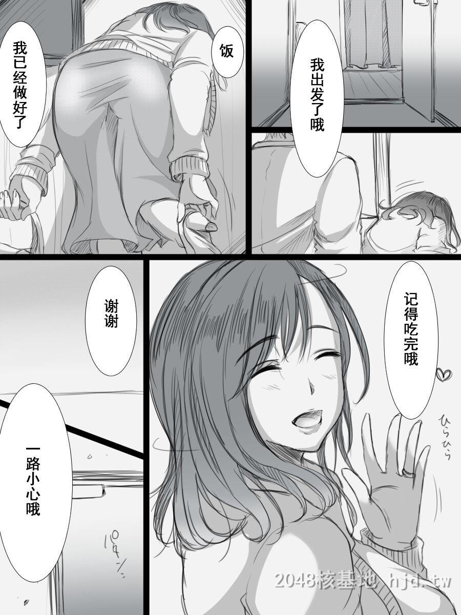 [中文]堕ちてゆく妻-3度目のいってきます-[61p]第0页 作者:Publisher 帖子ID:228402 TAG:动漫图片,卡通漫畫,2048核基地