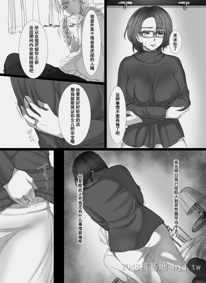 [中文]堕ちてゆく妻～娘のカレに犯された私～[53p]第0页 作者:Publisher 帖子ID:228404 TAG:动漫图片,卡通漫畫,2048核基地