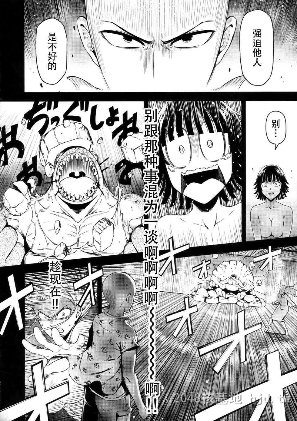 [中文][清炭ハリケーン]一拳超人3.5[26P]第0页 作者:Publisher 帖子ID:228258 TAG:动漫图片,卡通漫畫,2048核基地