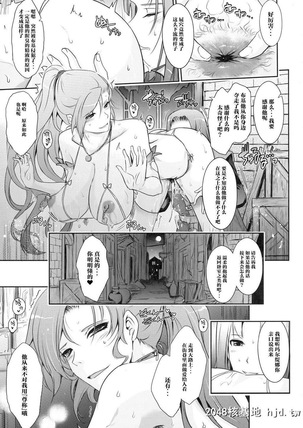 [我流癡帯[TANA]]勇者が娼姫を买った理由。[ドラゴンクエストXI]第0页 作者:Publisher 帖子ID:227144 TAG:动漫图片,卡通漫畫,2048核基地