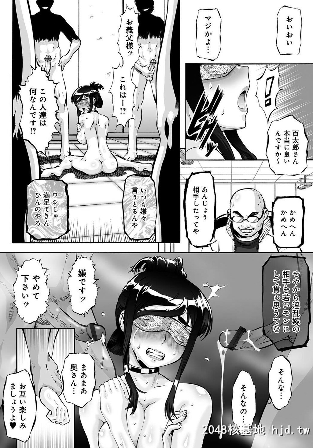 旦那の出张中に义父の巨根ちんぽで犯され性奴隷に落とされた巨乳嫁がさらに义父が连...第0页 作者:Publisher 帖子ID:227421 TAG:动漫图片,卡通漫畫,2048核基地