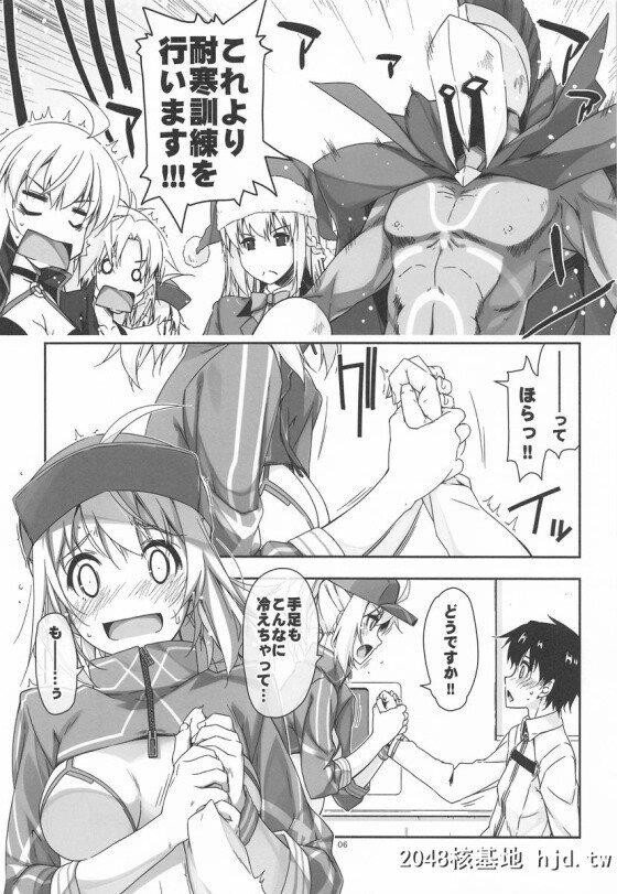 [FGO]「もっとマスターくんを感じさせて…っ、もっと――もっと…ぉ?」手足が冷え...第0页 作者:Publisher 帖子ID:227287 TAG:动漫图片,卡通漫畫,2048核基地