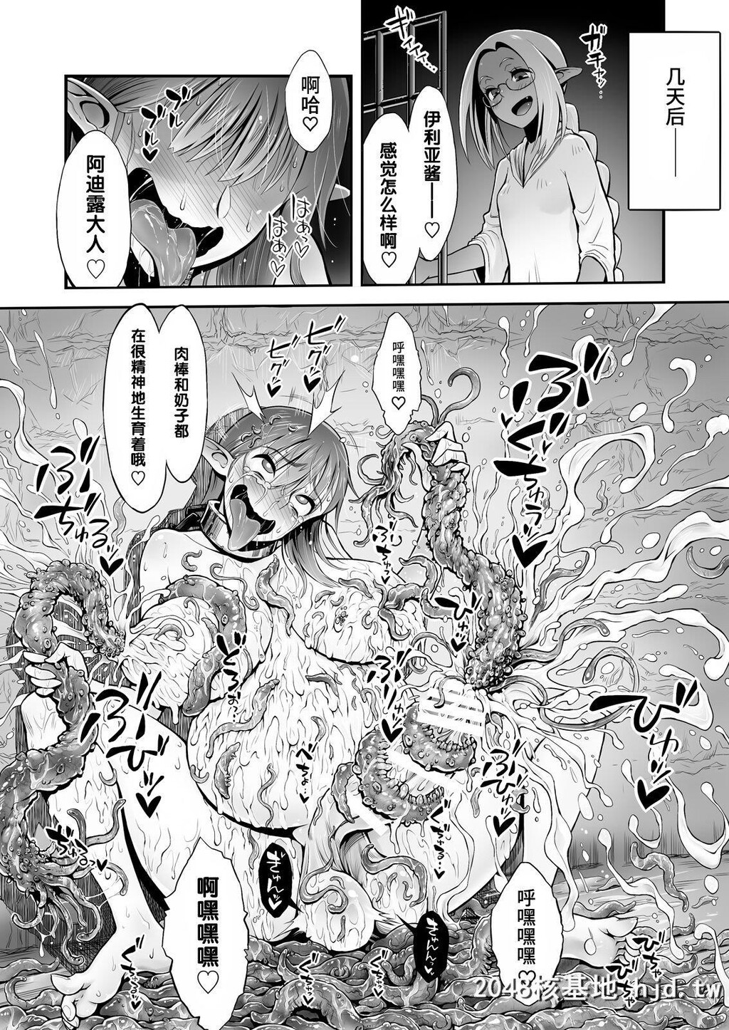 [haidara]ふたなりち○ぽに触手産卵[110P]第0页 作者:Publisher 帖子ID:228682 TAG:动漫图片,卡通漫畫,2048核基地