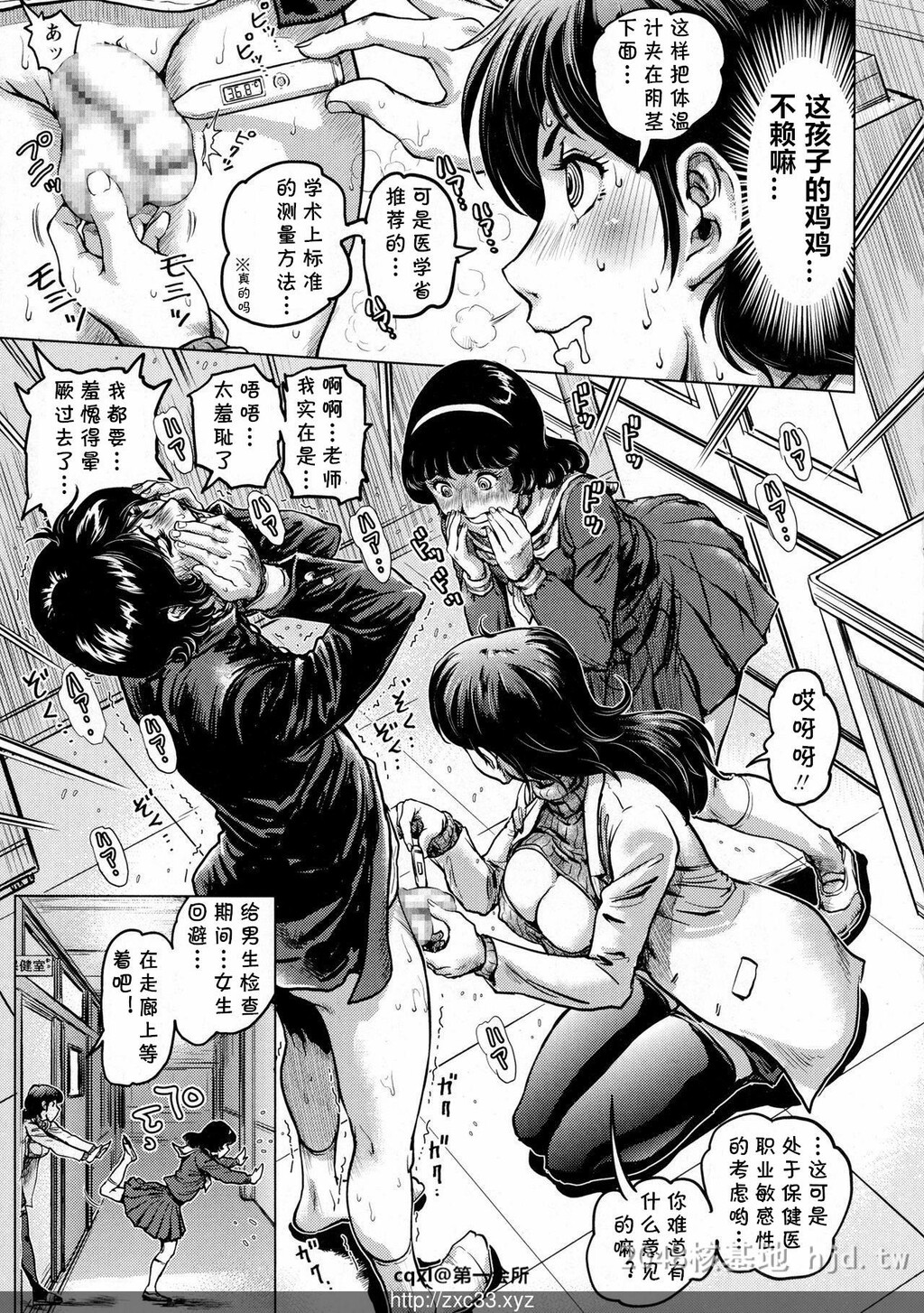 [中文][Keso]こちら葛饰区立亀头学园地下保健室第0页 作者:Publisher 帖子ID:228822 TAG:动漫图片,卡通漫畫,2048核基地