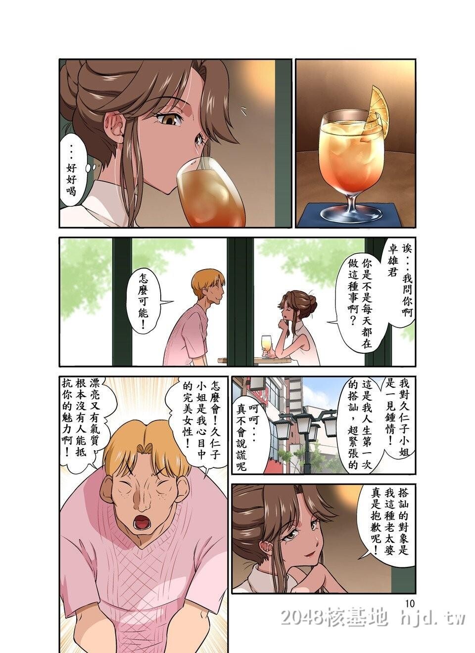 [中文]オレ出张中、妻寝取られ中01[20P]第0页 作者:Publisher 帖子ID:230073 TAG:动漫图片,卡通漫畫,2048核基地