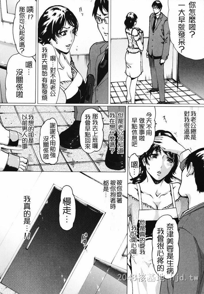 [中文]背德人妻01[12p]第0页 作者:Publisher 帖子ID:229656 TAG:动漫图片,卡通漫畫,2048核基地