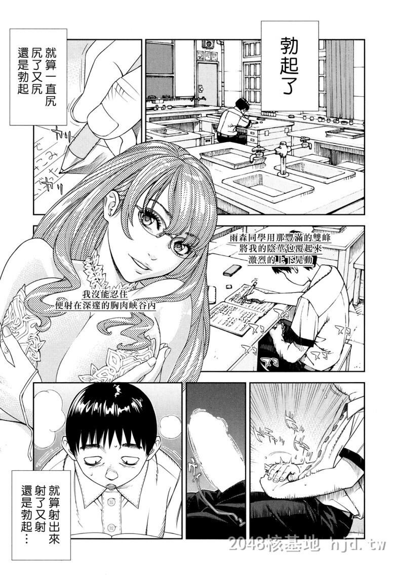 [中文]雨森笔记前篇[26P]第0页 作者:Publisher 帖子ID:230215 TAG:动漫图片,卡通漫畫,2048核基地