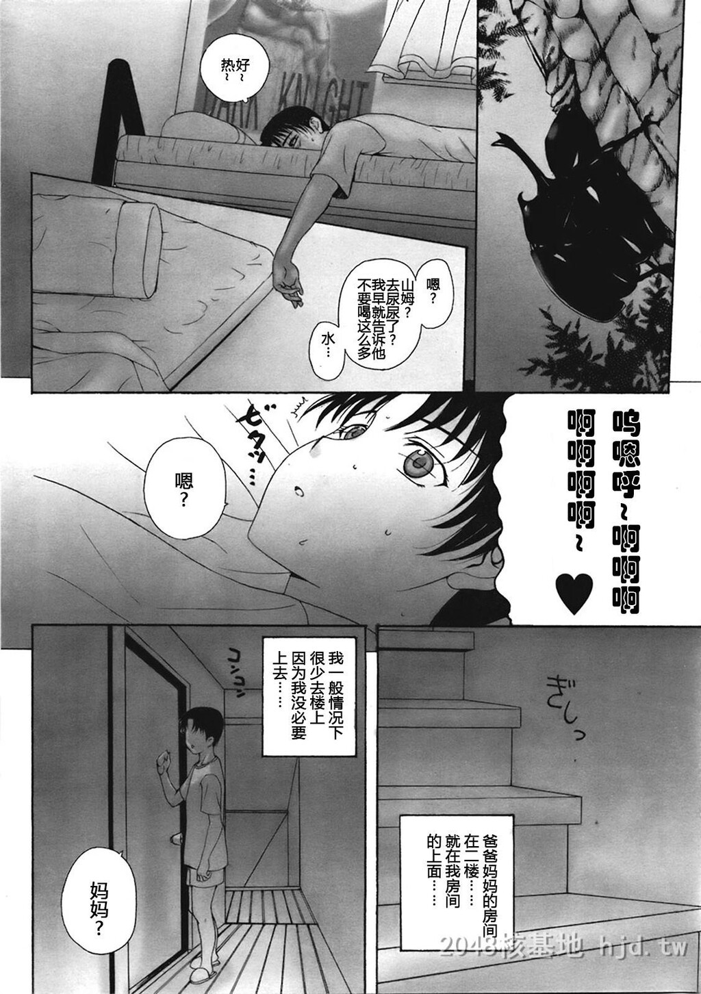 [中文][草津てるにょ]家庭寄宿CH.02[20p]第0页 作者:Publisher 帖子ID:229652 TAG:动漫图片,卡通漫畫,2048核基地