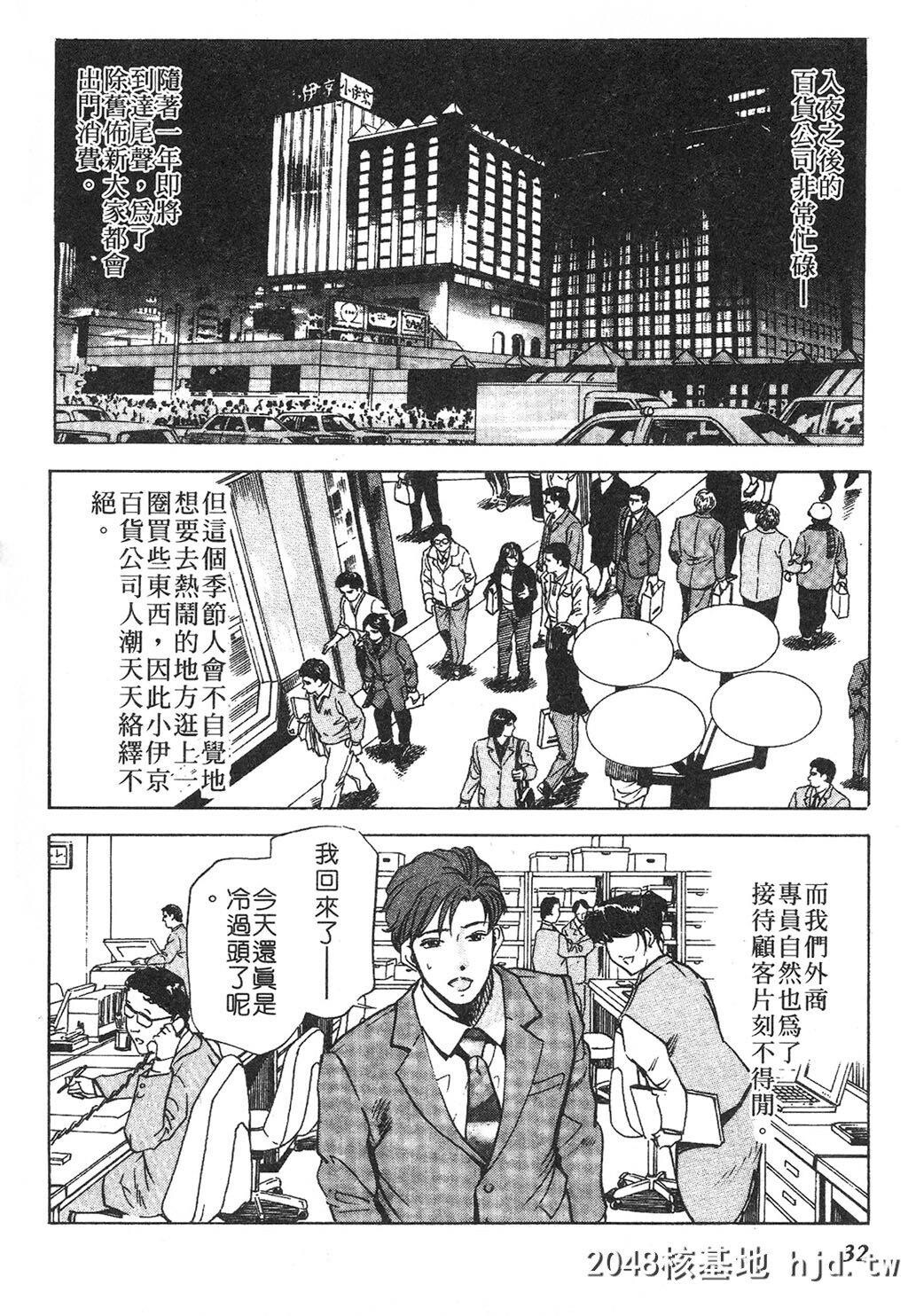 [岬ゆきひろ]ただいま外商中[中国翻訳]第0页 作者:Publisher 帖子ID:230648 TAG:动漫图片,卡通漫畫,2048核基地