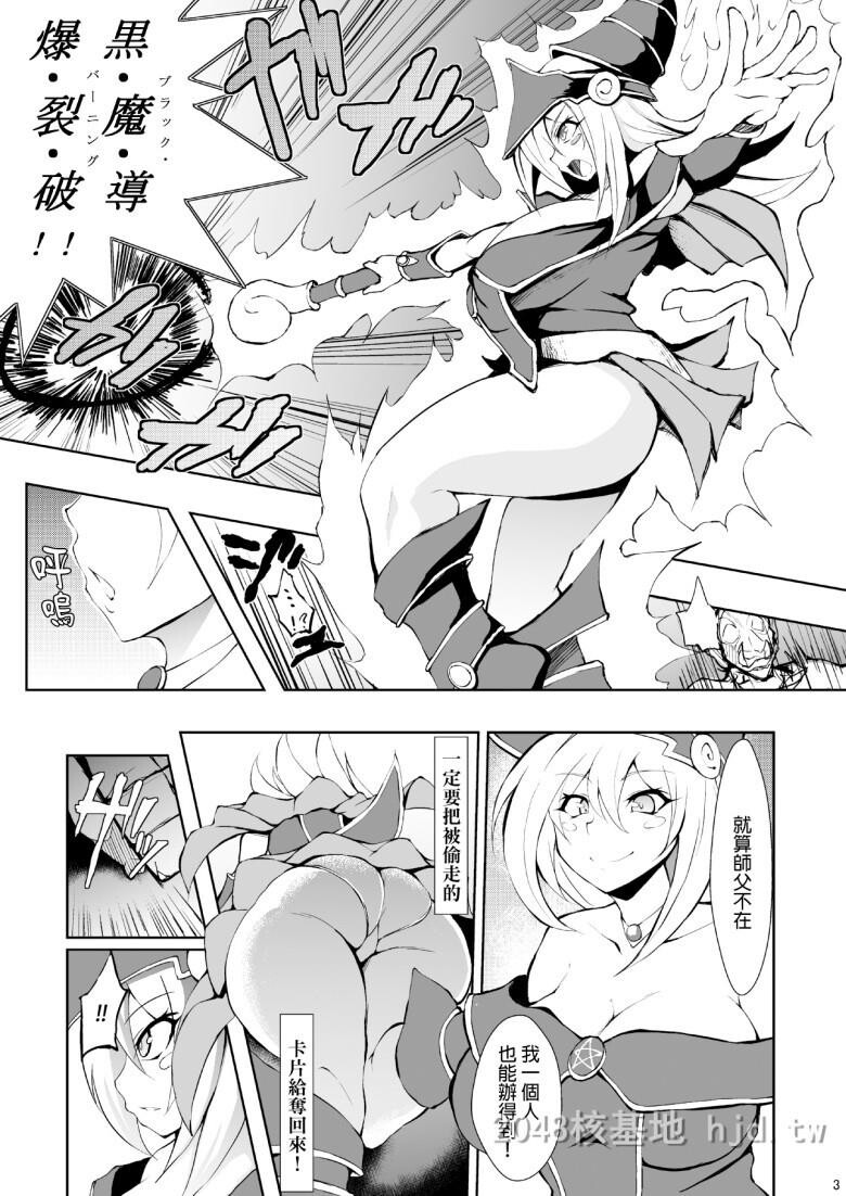 [中文][游戏同人]黑魔导女孩本子C[23P]第0页 作者:Publisher 帖子ID:231330 TAG:动漫图片,卡通漫畫,2048核基地