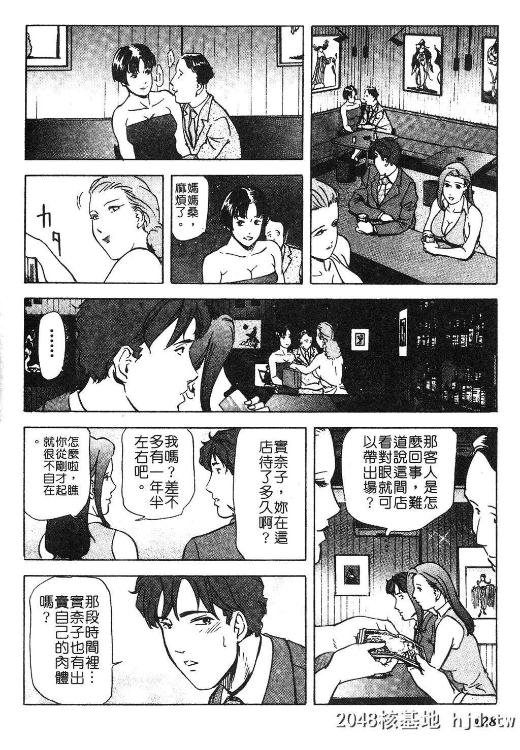 [岬ゆきひろ]ただいま外商中[中国翻訳]第0页 作者:Publisher 帖子ID:230648 TAG:动漫图片,卡通漫畫,2048核基地