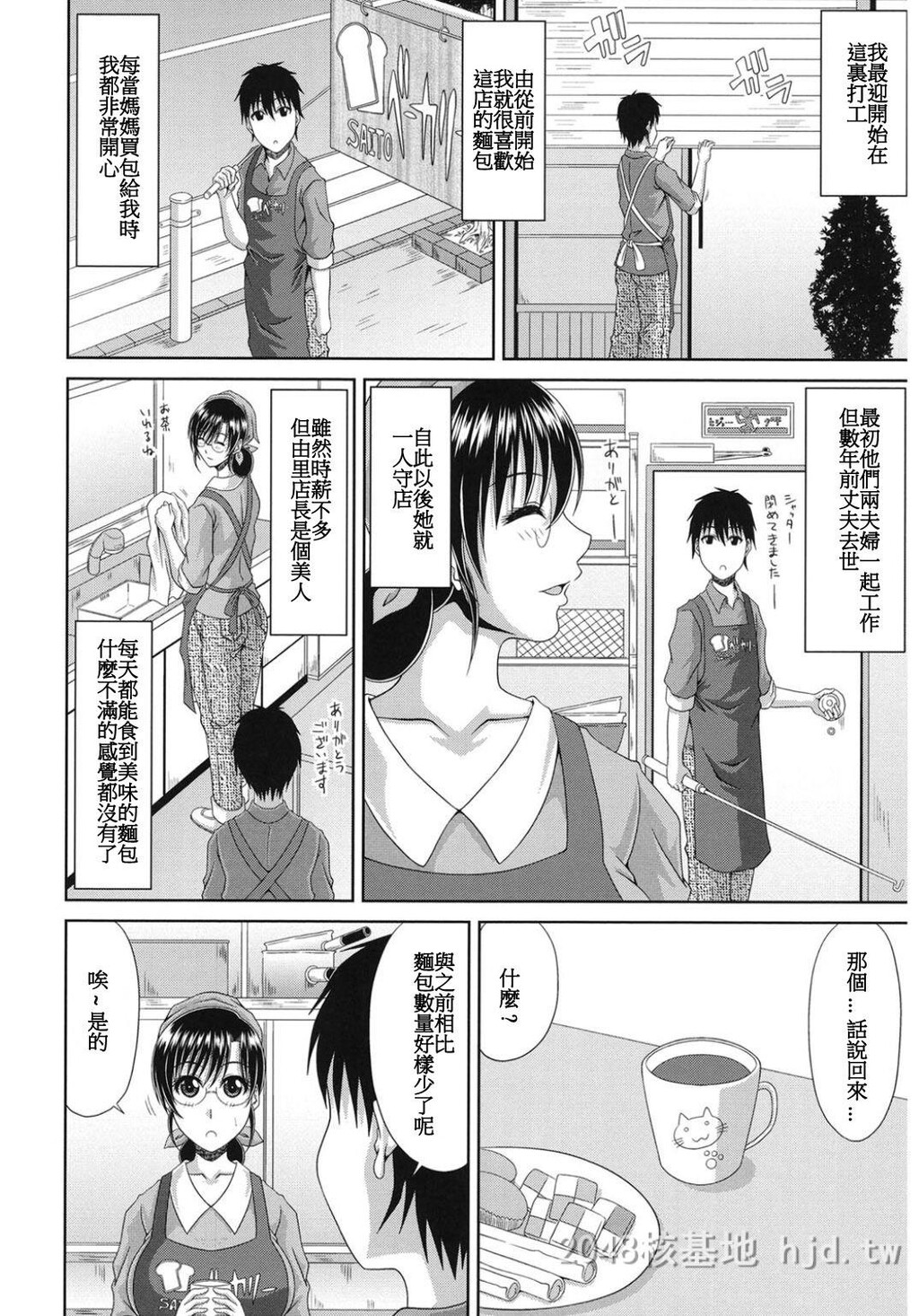 [中文][明日は受験]叔母的考前辅导[18P]第0页 作者:Publisher 帖子ID:231894 TAG:动漫图片,卡通漫畫,2048核基地