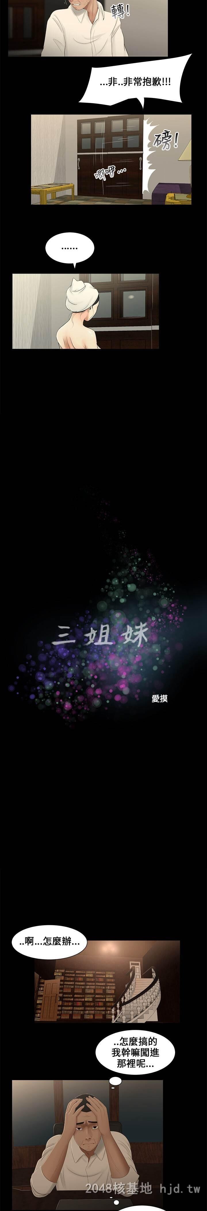 [中文]三姐妹第09-12话[67P]第0页 作者:Publisher 帖子ID:231899 TAG:动漫图片,卡通漫畫,2048核基地