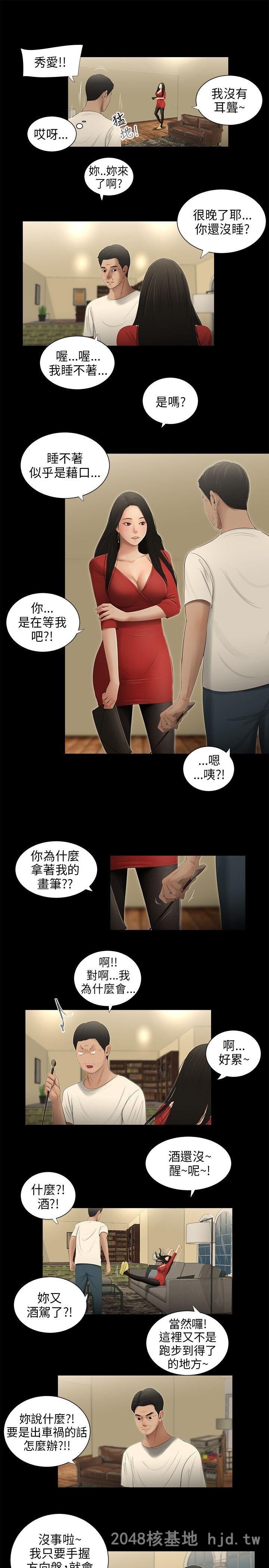 [中文]三姐妹第53-56话[63P]第0页 作者:Publisher 帖子ID:232027 TAG:动漫图片,卡通漫畫,2048核基地