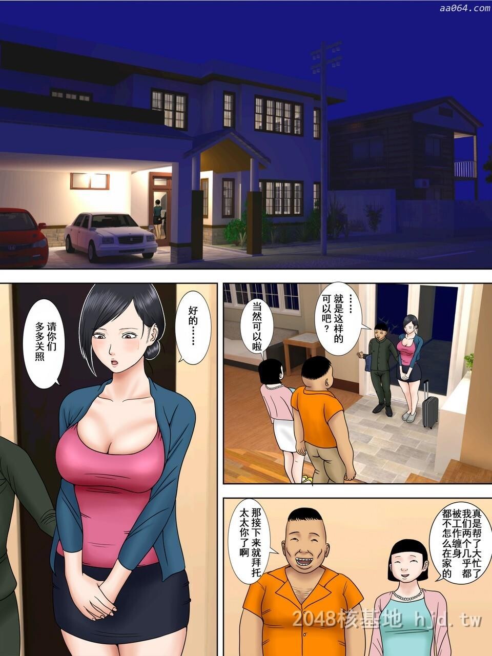 [中文]NTR-人妻夫狱中-03[41p]第0页 作者:Publisher 帖子ID:231758 TAG:动漫图片,卡通漫畫,2048核基地