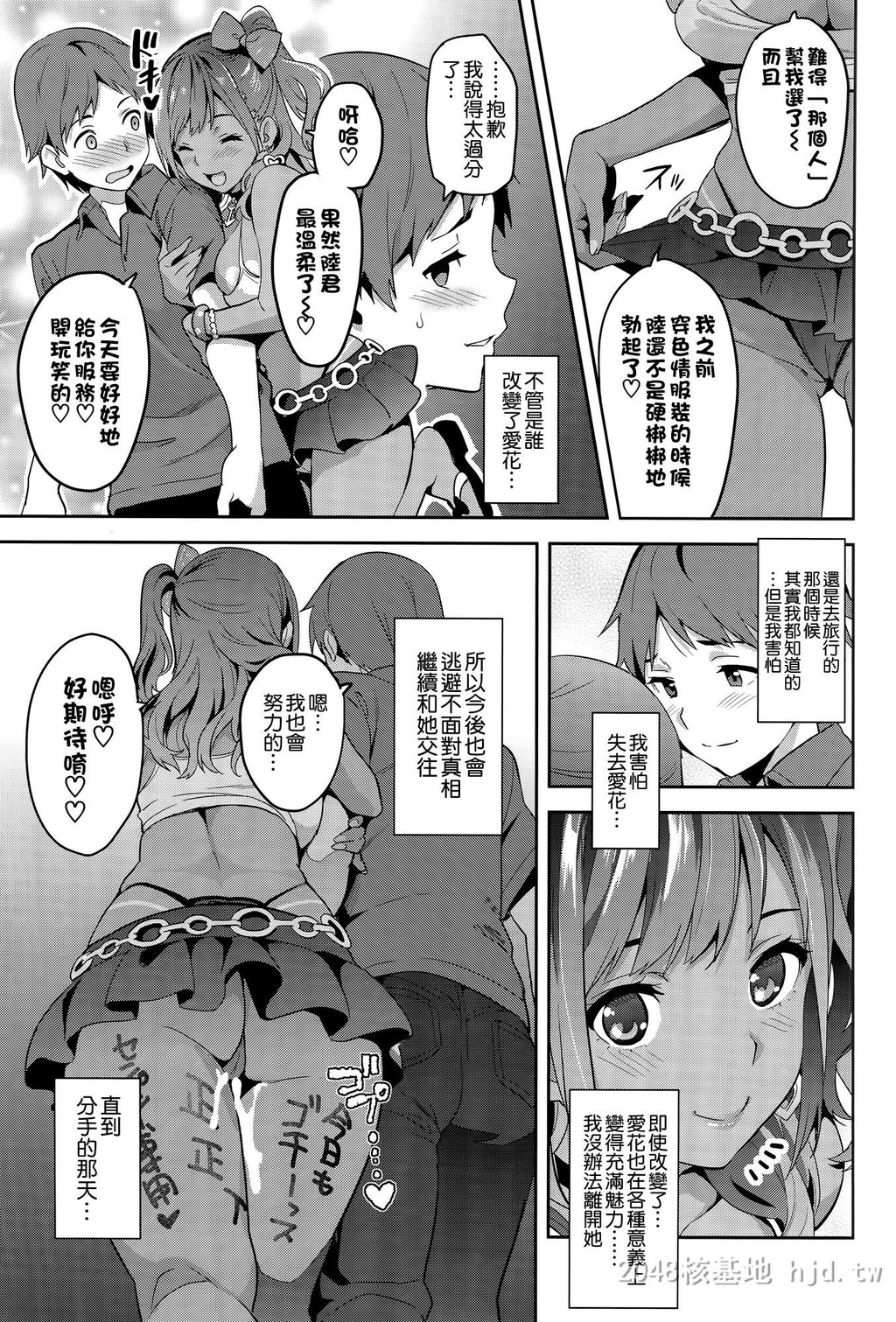 [中文][真珠贝[武田弘光]]マナタマプラス被NTR的女友高岭爱花3[56P]第0页 作者:Publisher 帖子ID:233701 TAG:动漫图片,卡通漫畫,2048核基地