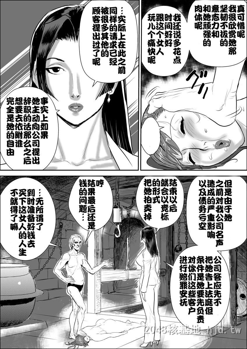 [中文]続·牝课长女下座犠牲妻2-3[123P]第0页 作者:Publisher 帖子ID:233702 TAG:动漫图片,卡通漫畫,2048核基地