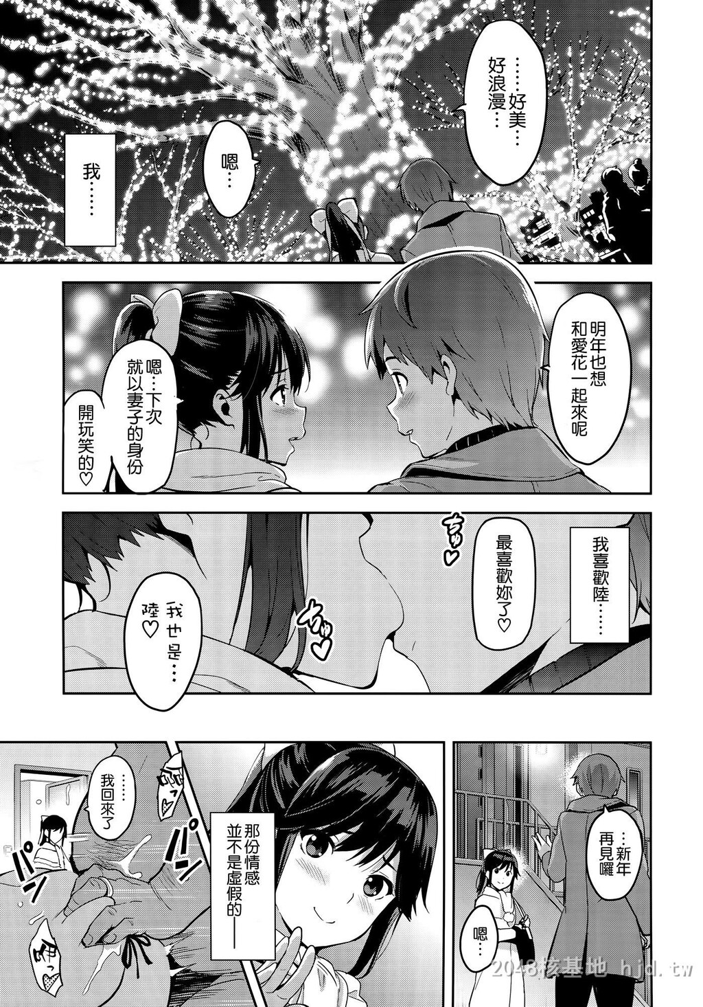 [中文][真珠贝[武田弘光]]マナタマプラス被NTR的女友高岭爱花3[56P]第0页 作者:Publisher 帖子ID:233701 TAG:动漫图片,卡通漫畫,2048核基地