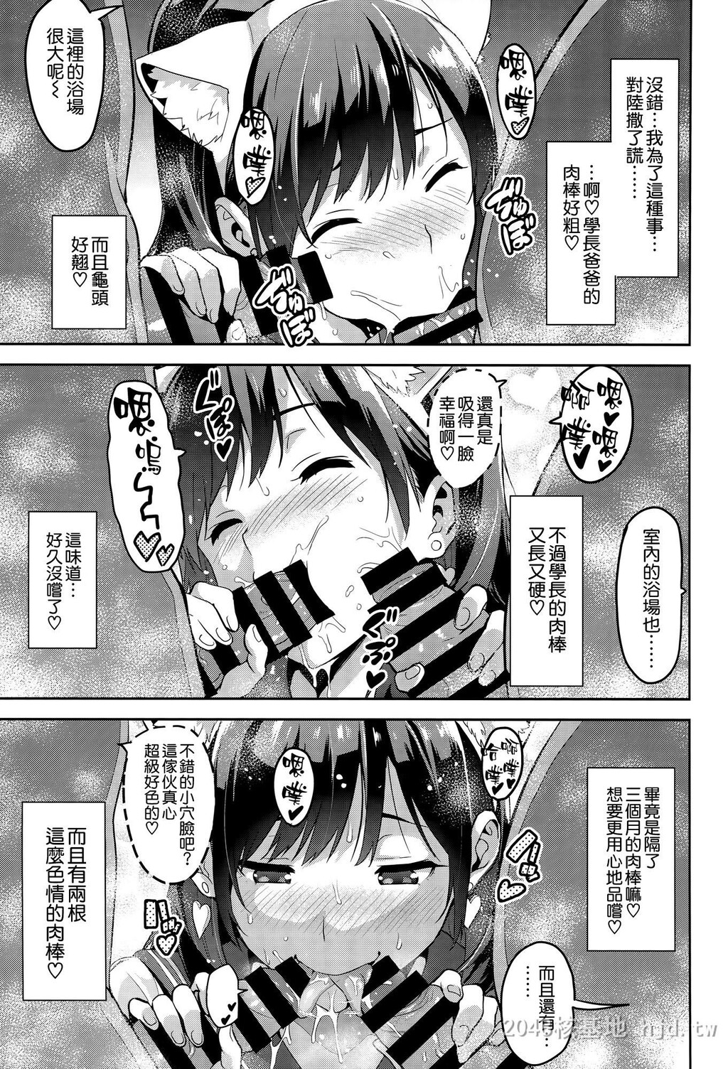 [中文][真珠贝[武田弘光]]マナタマプラス被NTR的女友高岭爱花3[56P]第0页 作者:Publisher 帖子ID:233701 TAG:动漫图片,卡通漫畫,2048核基地