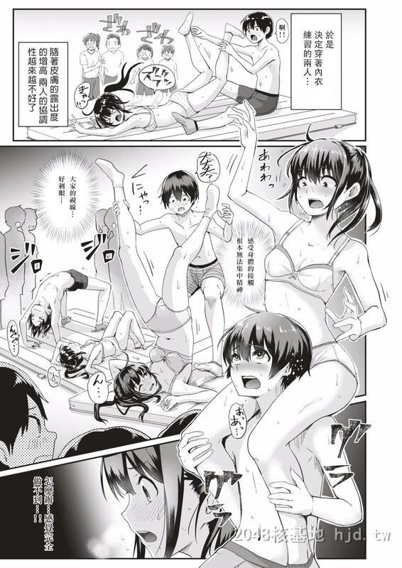 [中文][意外插入][ぐりえるも]男女ペアでやろう！全裸组体操第一话[26P]第0页 作者:Publisher 帖子ID:233704 TAG:动漫图片,卡通漫畫,2048核基地