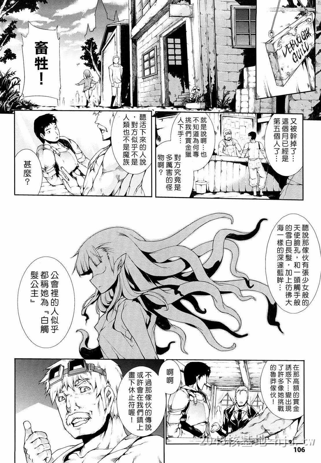 [中文]白き欲望黒の希望-第1卷[触手不喜勿入][190P]第0页 作者:Publisher 帖子ID:233707 TAG:动漫图片,卡通漫畫,2048核基地