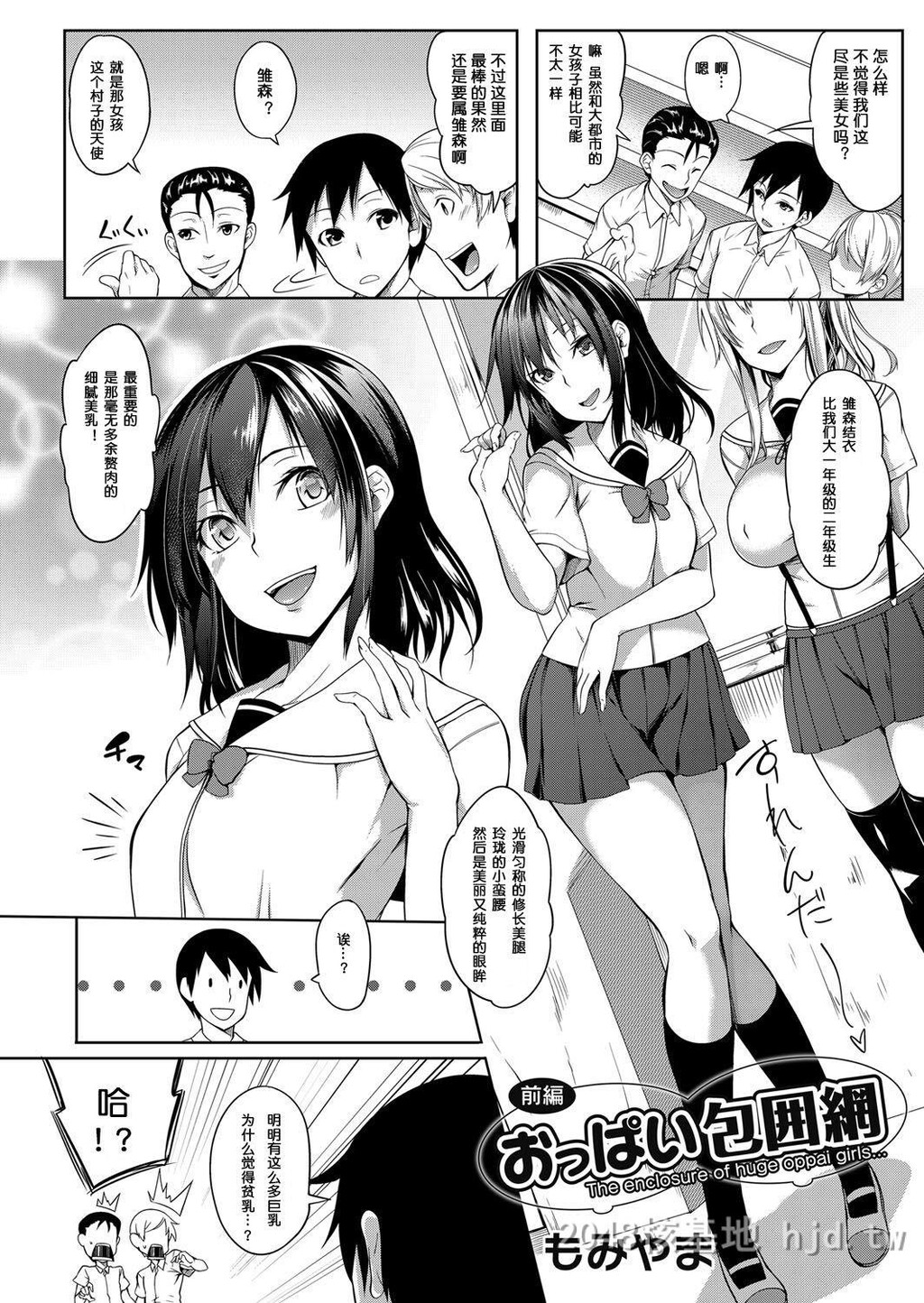 [中文]胸部包围网[75p]第0页 作者:Publisher 帖子ID:233584 TAG:动漫图片,卡通漫畫,2048核基地