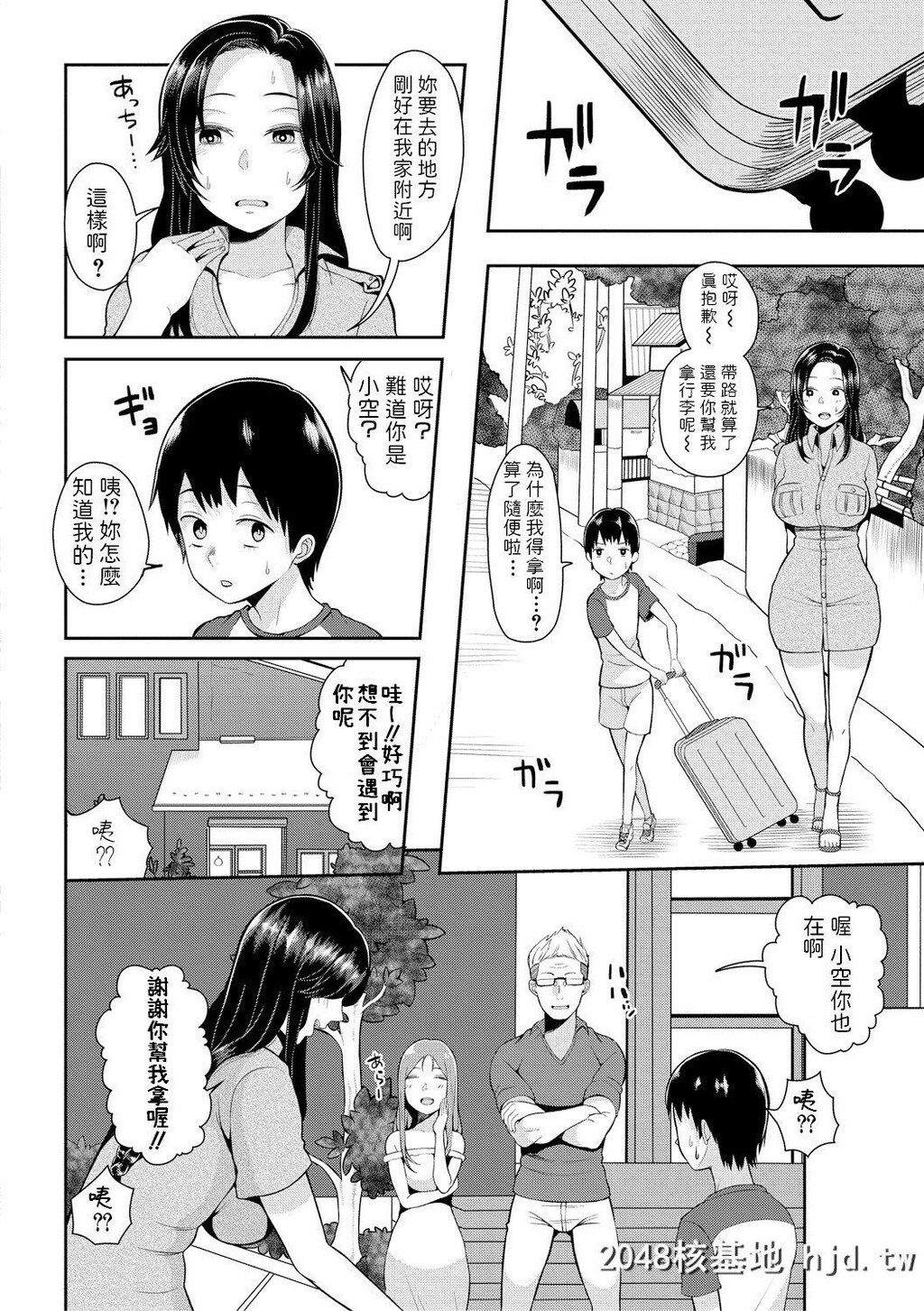 [かゆみ止め]居候JDとショタボーイ[COMIC真激2019年1月号]_第0页 作者:Publisher 帖子ID:232865 TAG:动漫图片,卡通漫畫,2048核基地