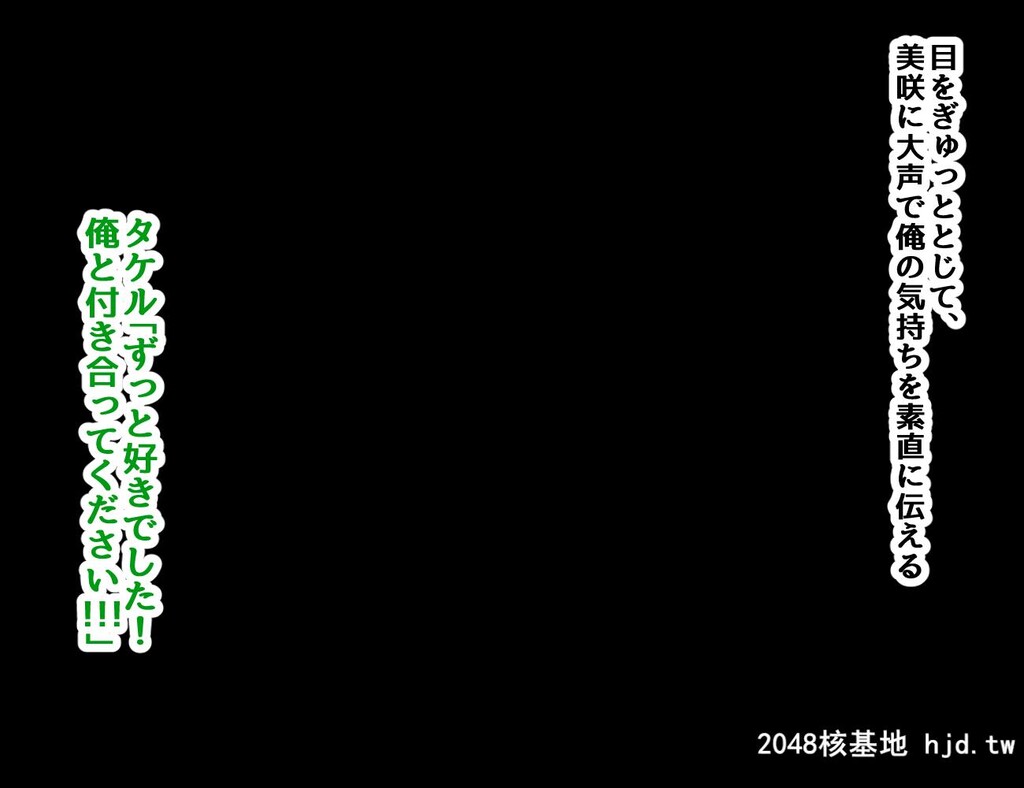 [ハムスターの煮込み[もつあき]]ラブコメ主人公が友达にヒロイン全员寝取られるお话第0页 作者:Publisher 帖子ID:232590 TAG:动漫图片,卡通漫畫,2048核基地