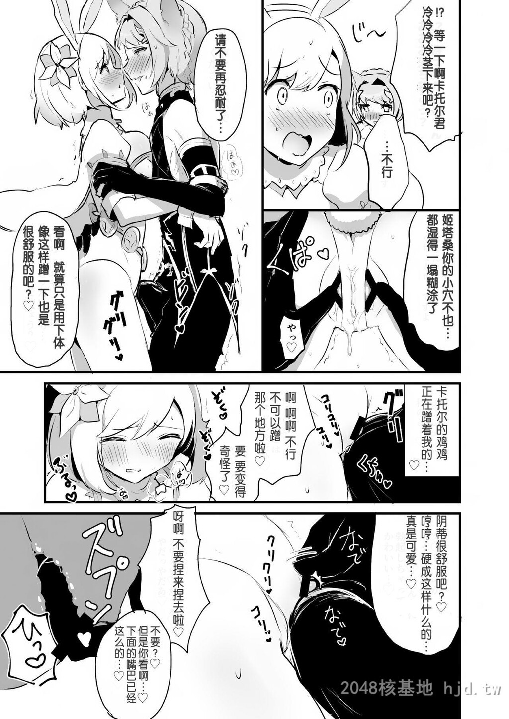 [中文]ジータちゃんが男の子たちとキメセクする本[43p]第0页 作者:Publisher 帖子ID:234568 TAG:动漫图片,卡通漫畫,2048核基地