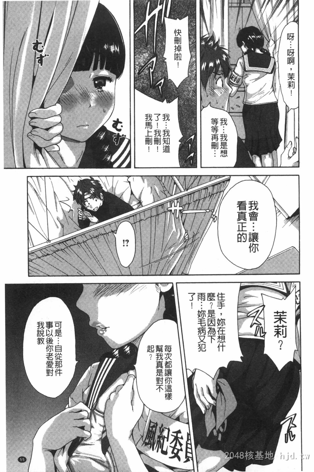 [中文]放课后ふたりぼっち[193P]第0页 作者:Publisher 帖子ID:234570 TAG:动漫图片,卡通漫畫,2048核基地