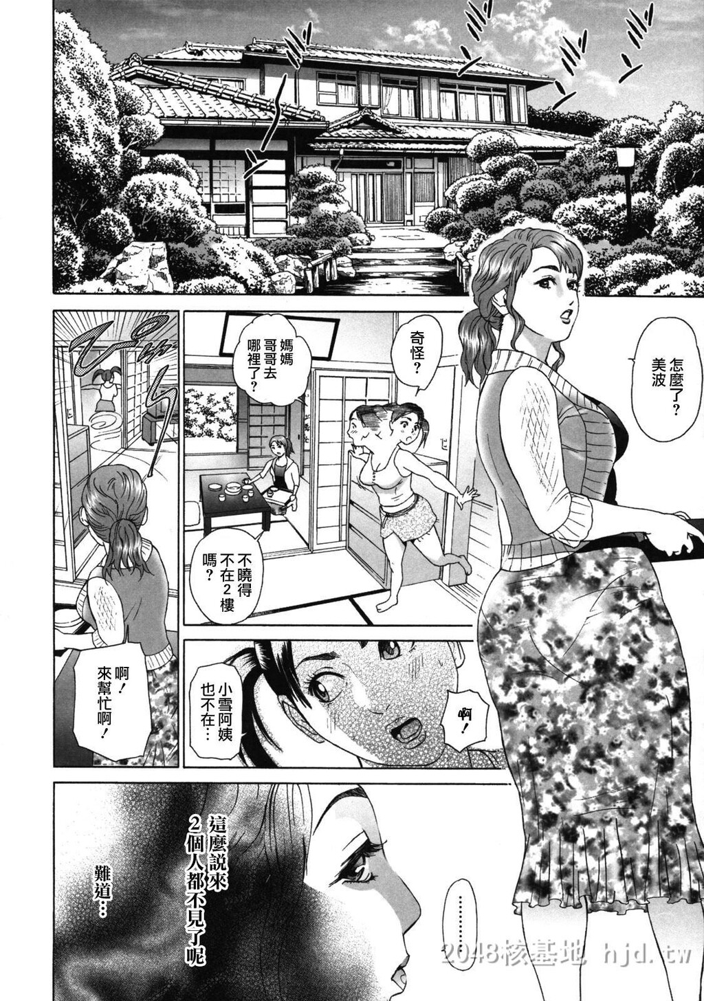 [中文]ローリターン年上の妹[200P]第0页 作者:Publisher 帖子ID:234563 TAG:动漫图片,卡通漫畫,2048核基地