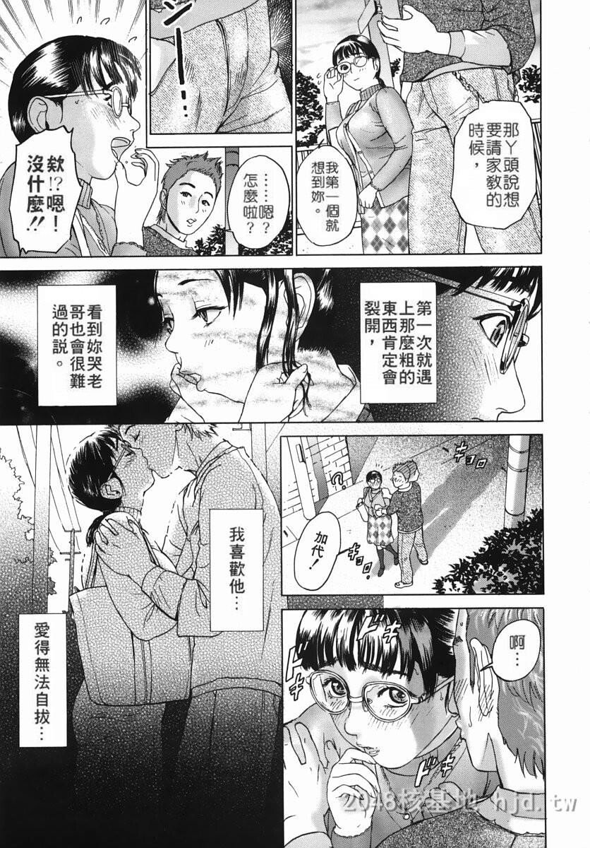 [中文]カテキョト[174P]第0页 作者:Publisher 帖子ID:234566 TAG:动漫图片,卡通漫畫,2048核基地