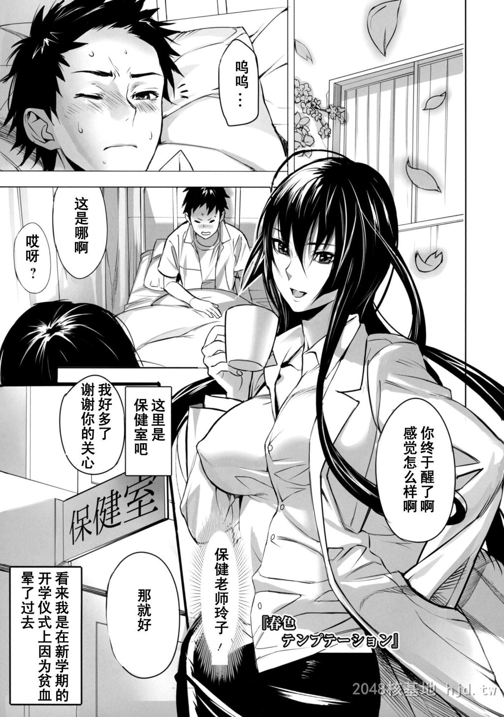 [中文]淫靡テンプテーション[180P]第0页 作者:Publisher 帖子ID:234569 TAG:动漫图片,卡通漫畫,2048核基地