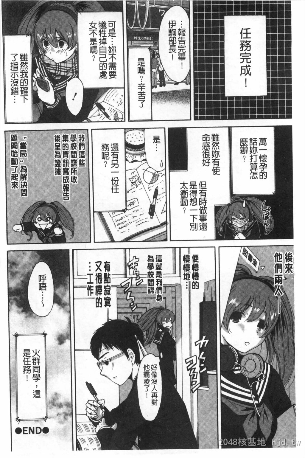 [中文]放课后ふたりぼっち[193P]第0页 作者:Publisher 帖子ID:234570 TAG:动漫图片,卡通漫畫,2048核基地