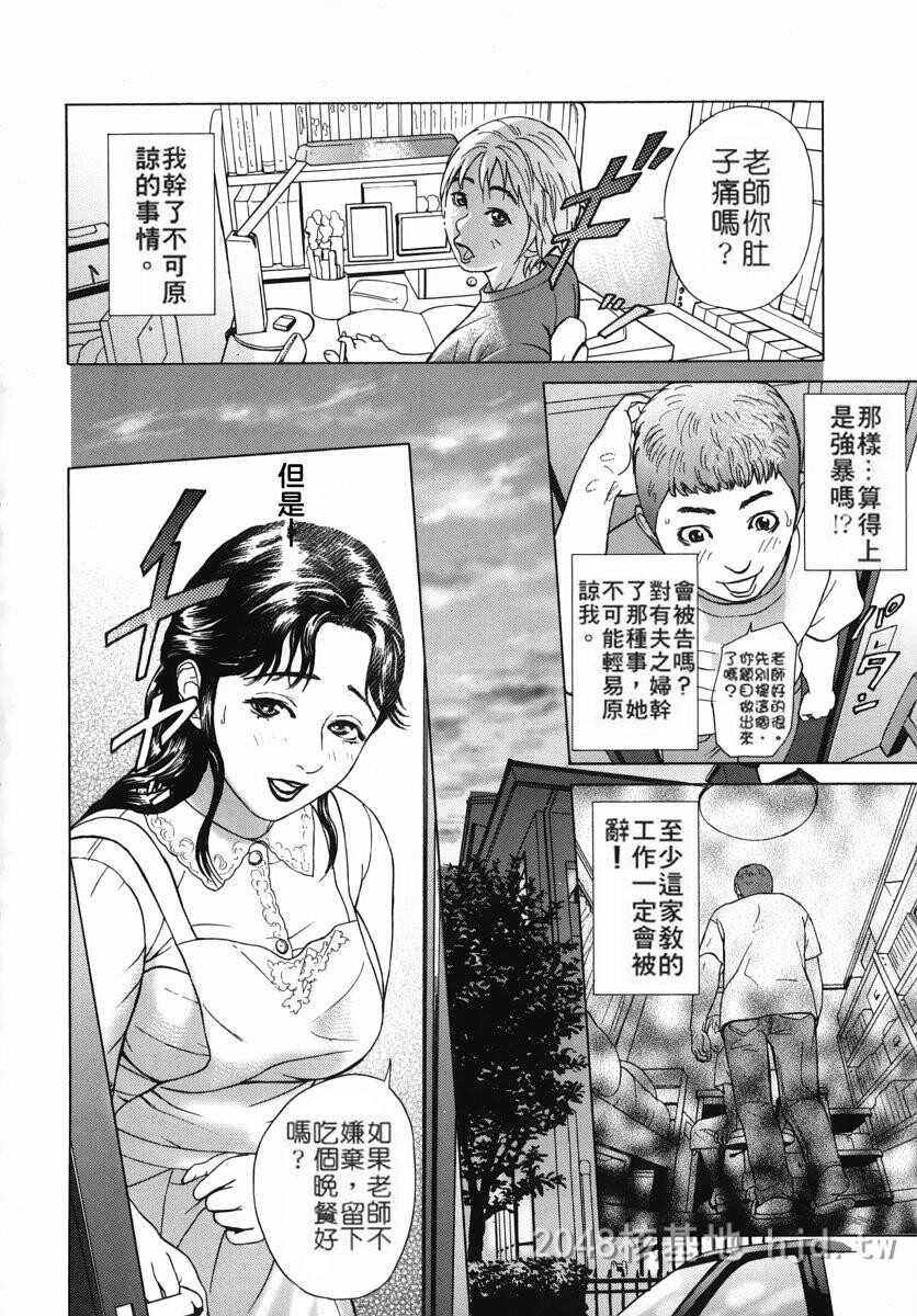 [中文]カテキョト[174P]第0页 作者:Publisher 帖子ID:234566 TAG:动漫图片,卡通漫畫,2048核基地