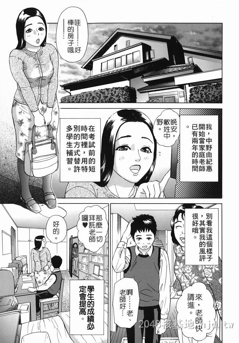 [中文]カテキョト[174P]第0页 作者:Publisher 帖子ID:234566 TAG:动漫图片,卡通漫畫,2048核基地