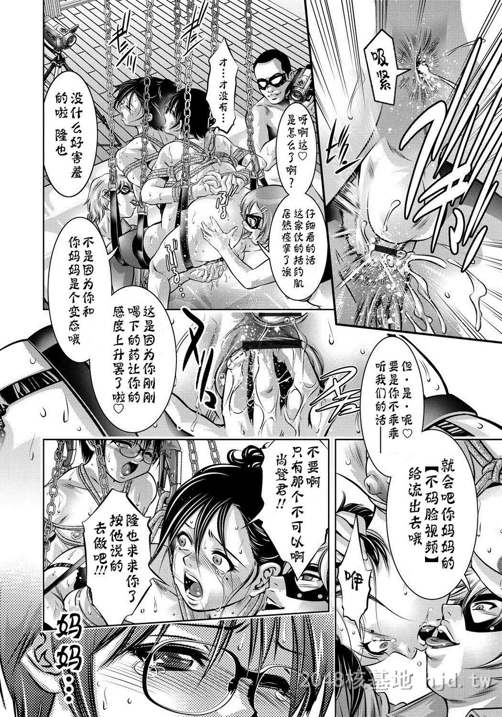 [中文]母と息子の姦美な调教讲座[203P]第0页 作者:Publisher 帖子ID:234284 TAG:动漫图片,卡通漫畫,2048核基地