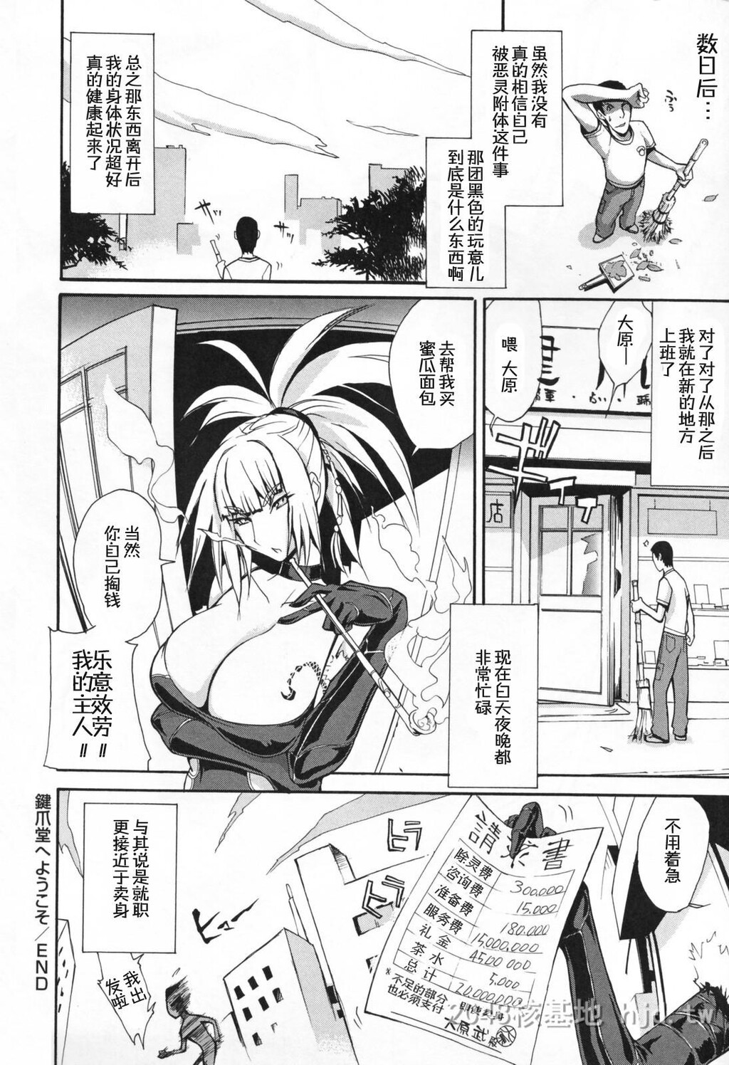 [中文]痴女で野獣[193P]第0页 作者:Publisher 帖子ID:234293 TAG:动漫图片,卡通漫畫,2048核基地